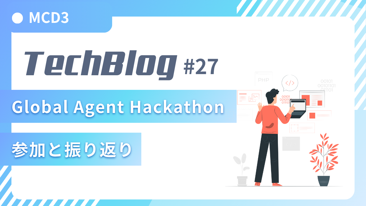 Global Agent Hackathon参加と振り返り